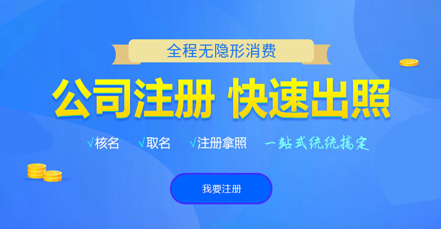 漾濞悦旭注册公司网