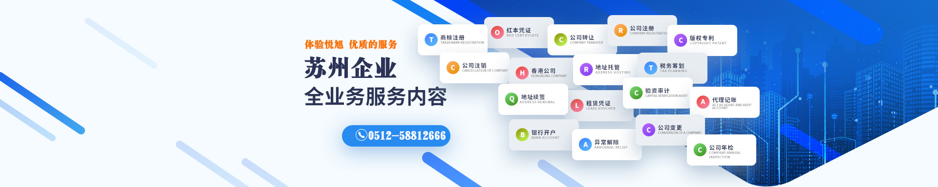漾濞悦旭注册公司网