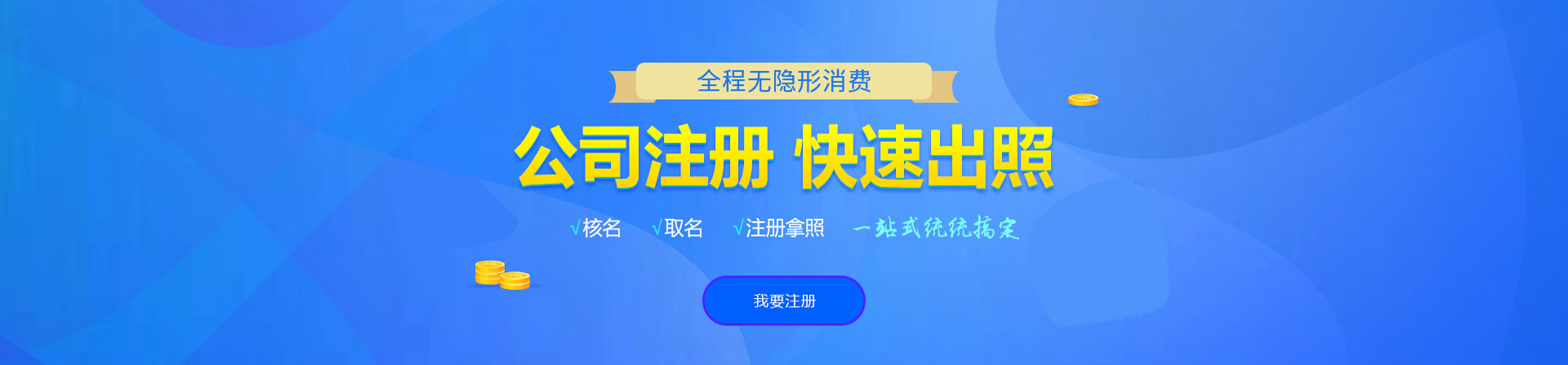 漾濞注册公司网